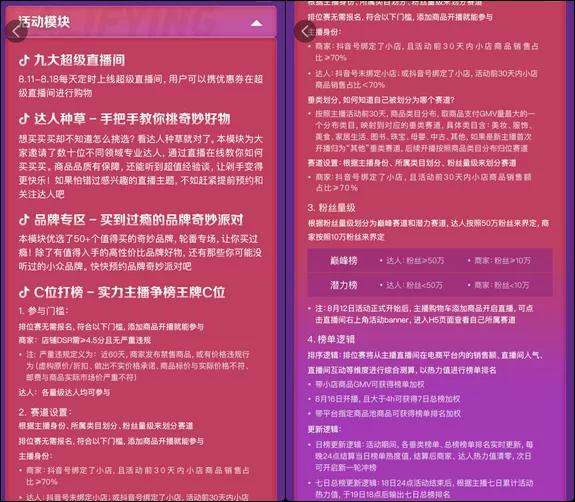 抖音奇妙好物节今日大放送,好物推荐抖音奇妙好物节