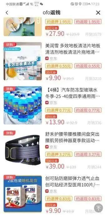 ofo钱还能退回来吗,ofo押金到底去哪里了
