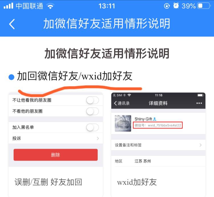 以wxid开头的微信号怎么搜索,为什么wxid开头的微信号搜索不到