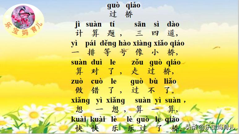 一年级拼读练习内容及测试题，学拼音掌握拼读规则，语文soeasy