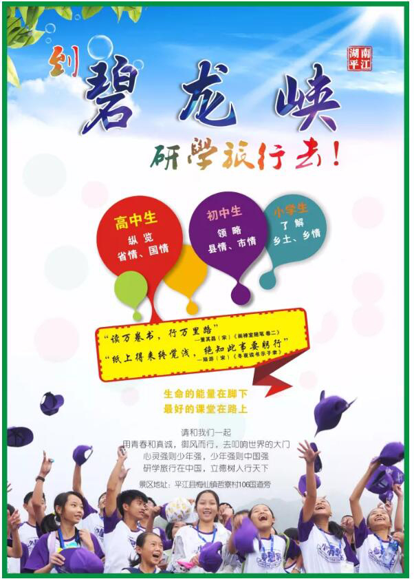 平江碧龙峡景区值得去玩吗,平江碧龙峡全长多少公里