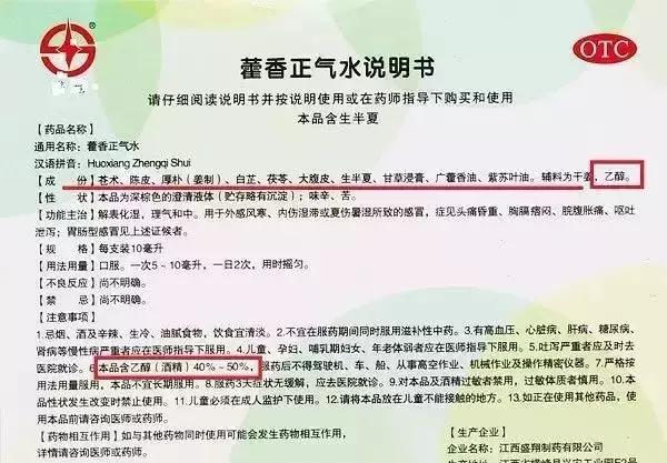 防中暑有妙招藿香正气水,藿香正气水能防中暑