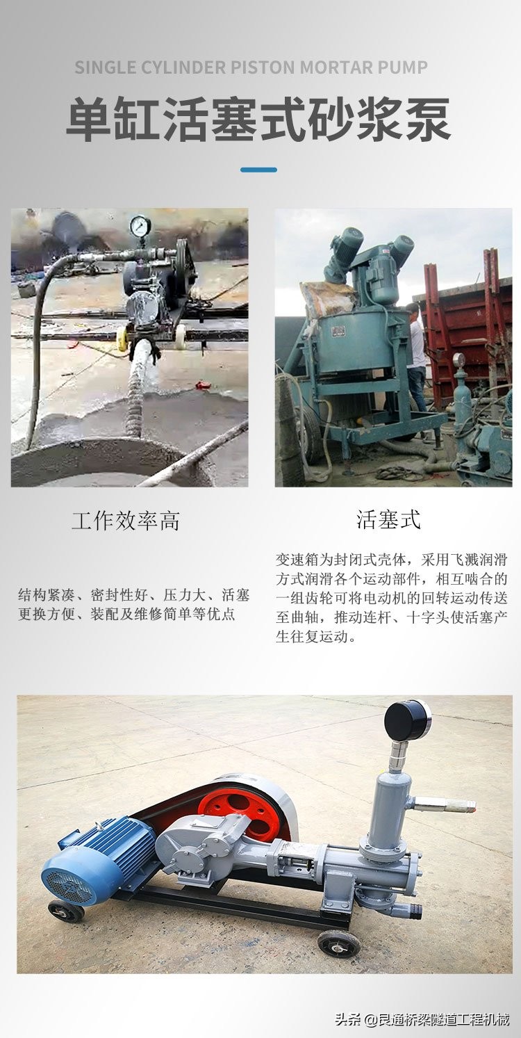 单缸活塞式注浆泵价格,单缸活塞式注浆泵的使用方式
