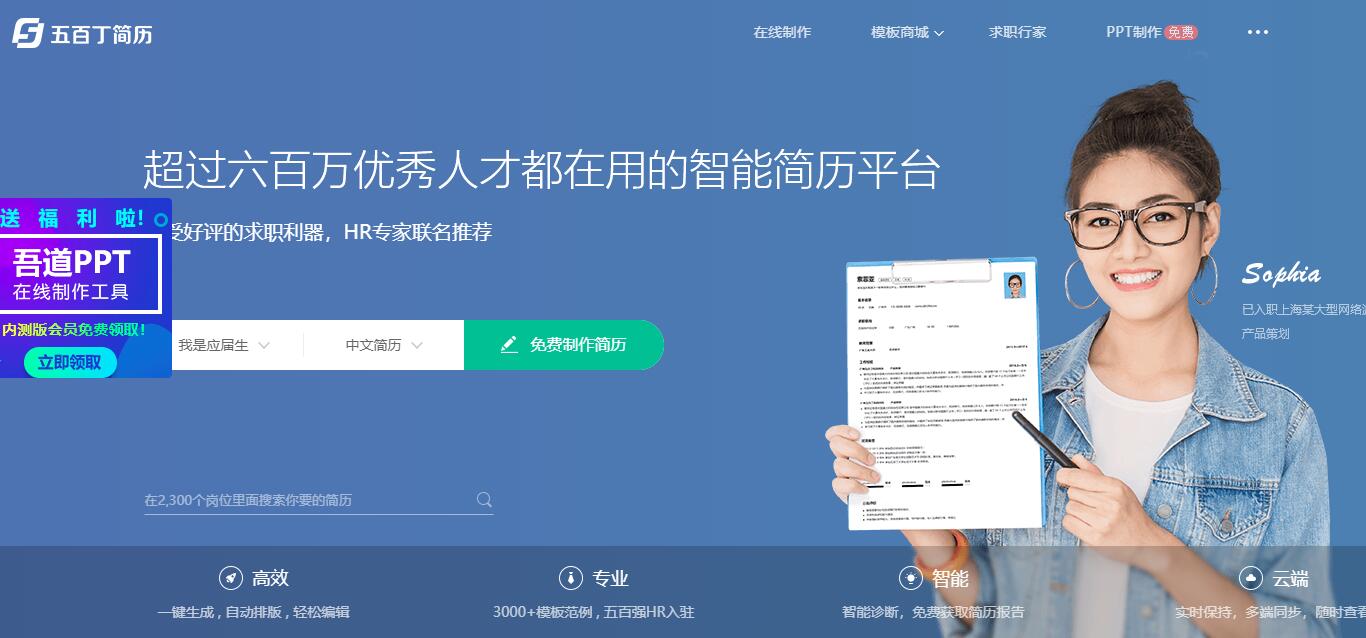 常用简历投递网站,免费应届生简历模板网站