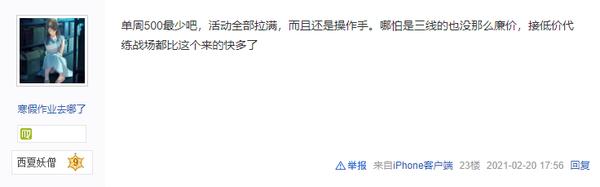 逆水寒代练工作,逆水寒代练一周全托