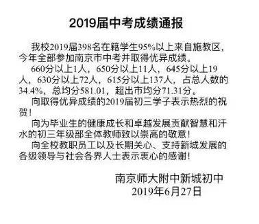 唱衰树人？全方位PK新城，附中系公办老大争夺无悬念