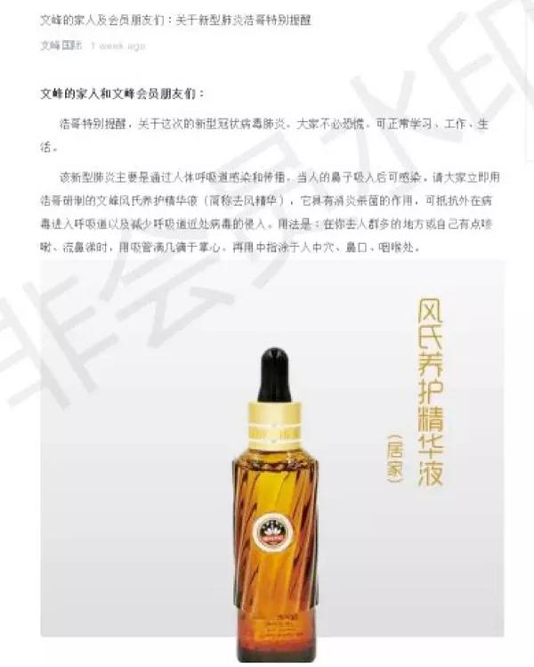 借疫情发财，沪上知名美发连锁店“文峰”栽了！还有这些广告也都别信