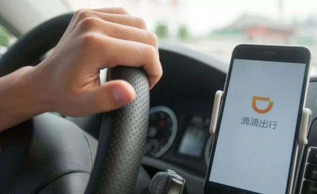 网约车大会滴滴柳青发言,滴滴柳青回应抽成