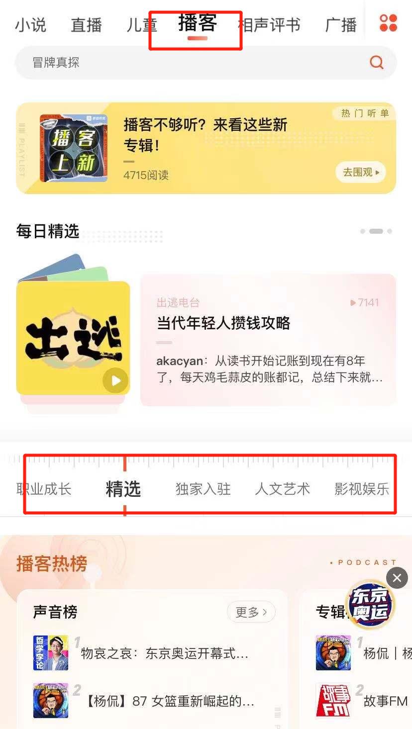 喜马拉雅主播流量扶持,喜马拉雅播客现金激励计划