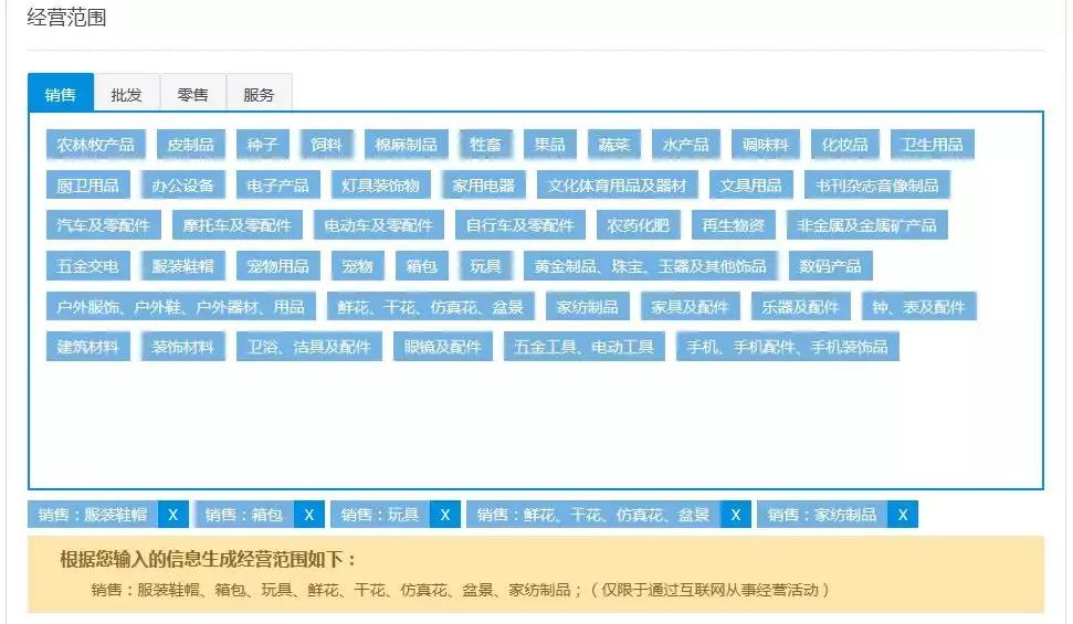 淘宝申请个体工商营业执照,淘宝营业执照怎么办理网上申请