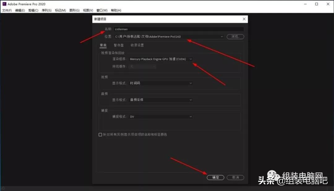 （PR2020版）影视视频后期处理工具*载下**安装教程（精品收藏）
