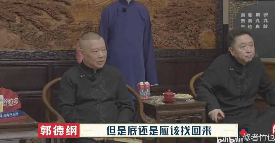 德云斗笑社第二季第十期相声,德云斗笑社第2季相声片段