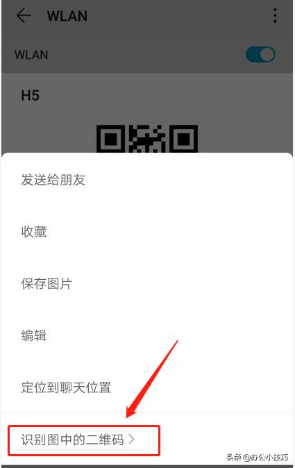 wifi密码不记得了怎么找回,我的wifi不记得密码了怎么查看