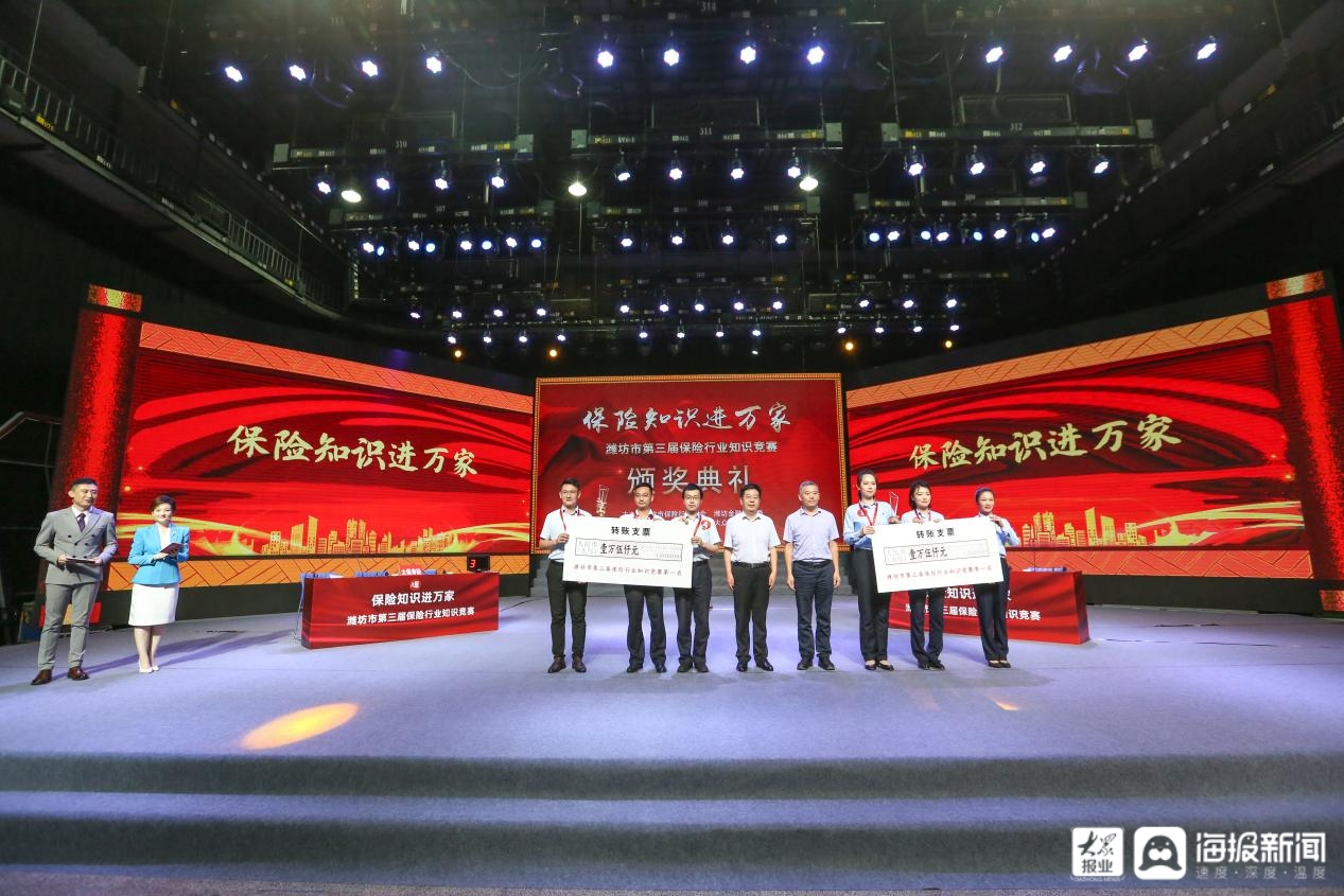 金融知识宣传月保险知识竞赛,参加保险知识竞赛活动报道