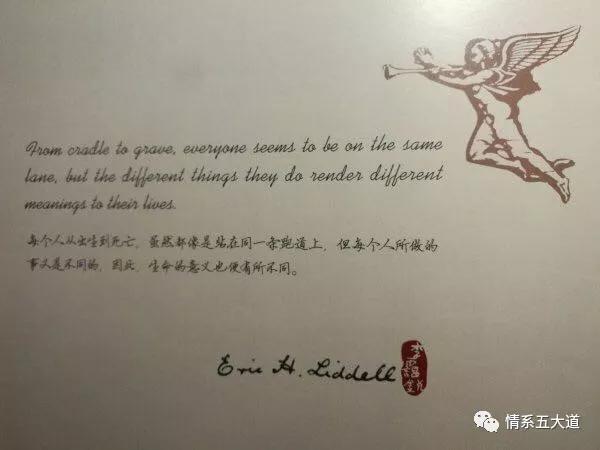 五大道上的奥运冠军：把一生献给中国的李爱锐