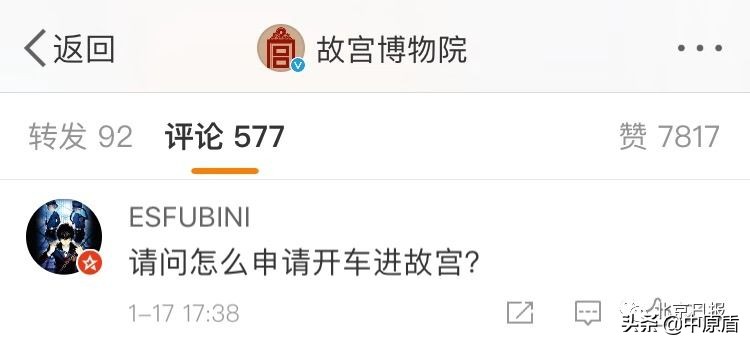 故宫闭馆就是要全部撤离吗,闭馆的故宫还能去吗