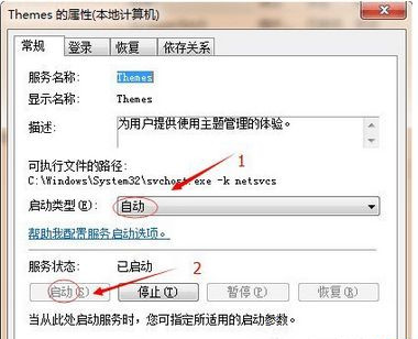 win7怎么恢复默认主题,win7桌面主题变成经典模式