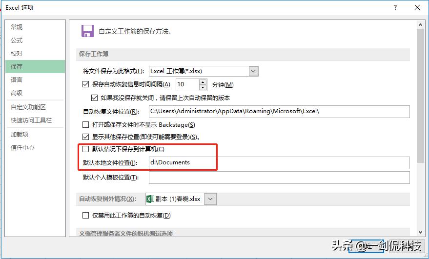 excel常用保存工作簿的方法有哪些,excel录入数据保存到另一个工作簿