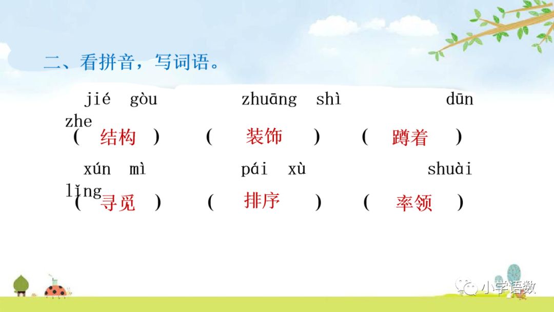 四年级下册乡下人家小练笔350字,四年级语文下册繁星精讲教学视频