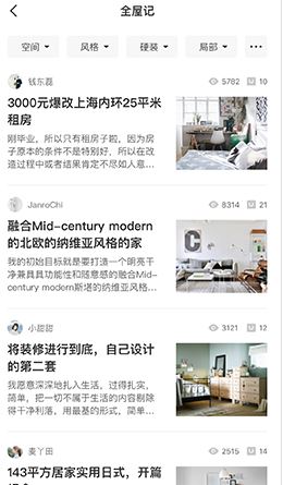 装修必备网站推荐,装修网站攻略