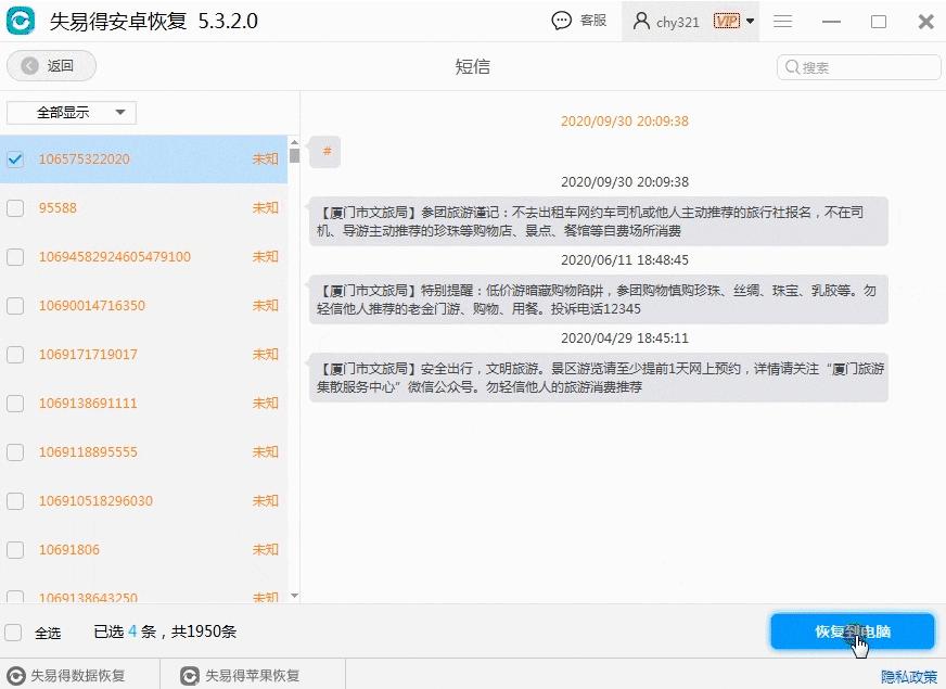 oppok5手机短信删除了怎么恢复,短信删除后怎么恢复数据