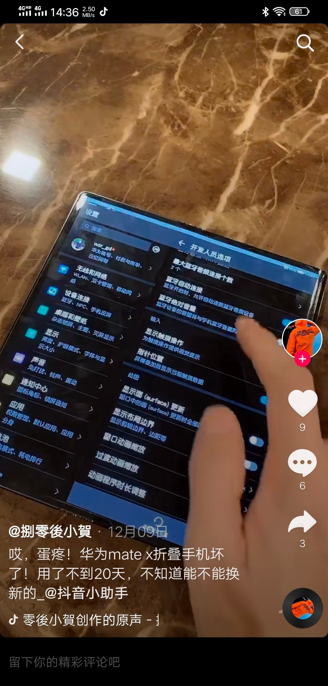 6.8万元买华为MateX折叠手机，不到20天屏幕失灵，小白避免踩坑