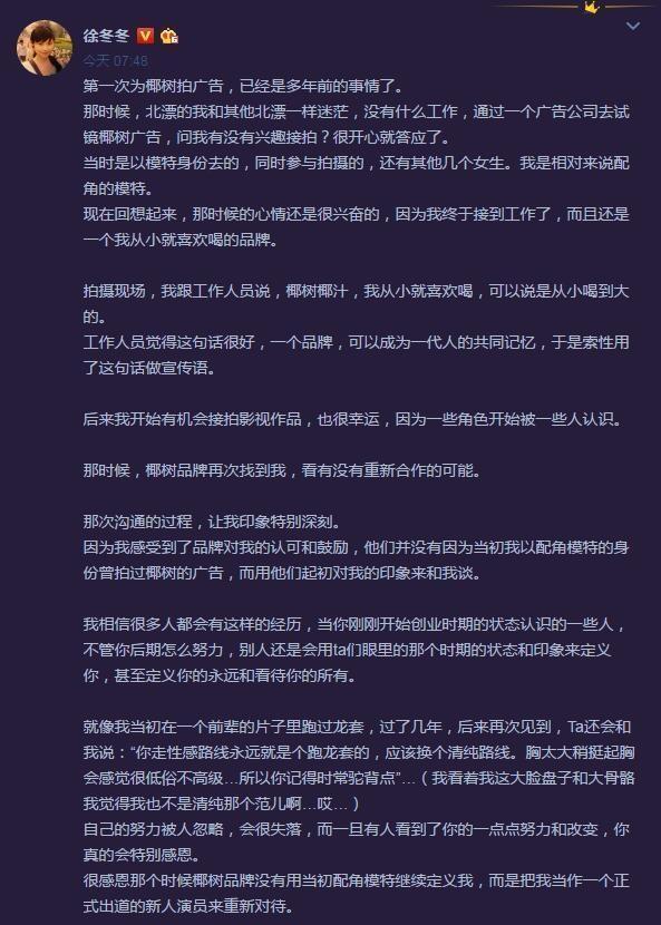 椰树牌椰汁形象代言人朱可儿,椰树牌椰汁代言人换成谁了