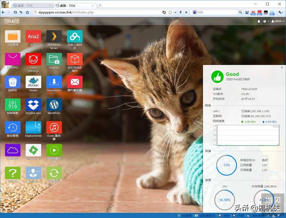铁威马f2nas2使用说明,铁威马f2nas2