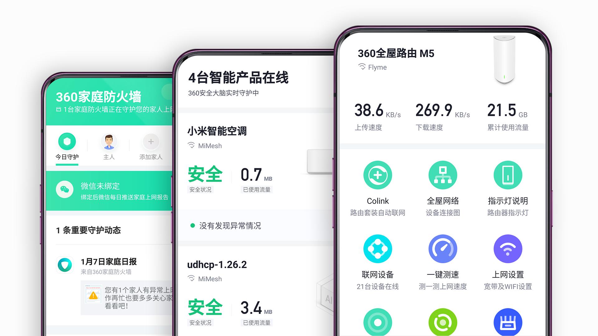 360全屋路由器m5,360全屋路由m5子母mesh