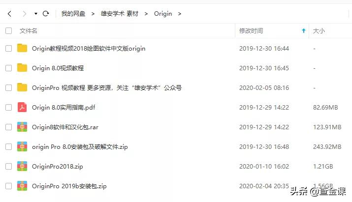 originlab安装教程,originlab怎么安装
