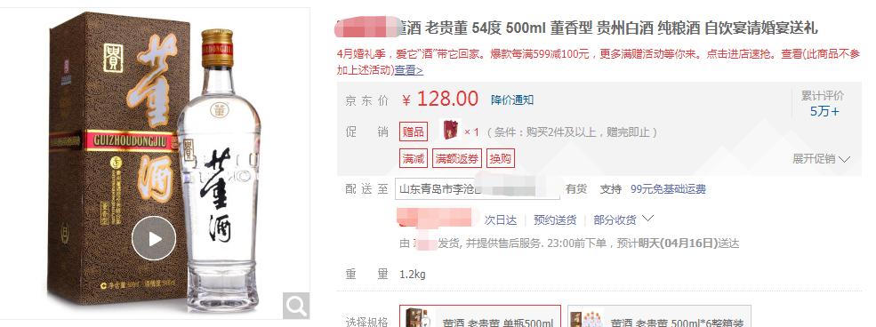 怎么买便宜又上档次的白酒,200元左右的白酒有哪些值得推荐