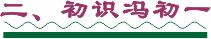 映秀之恋（连载1）