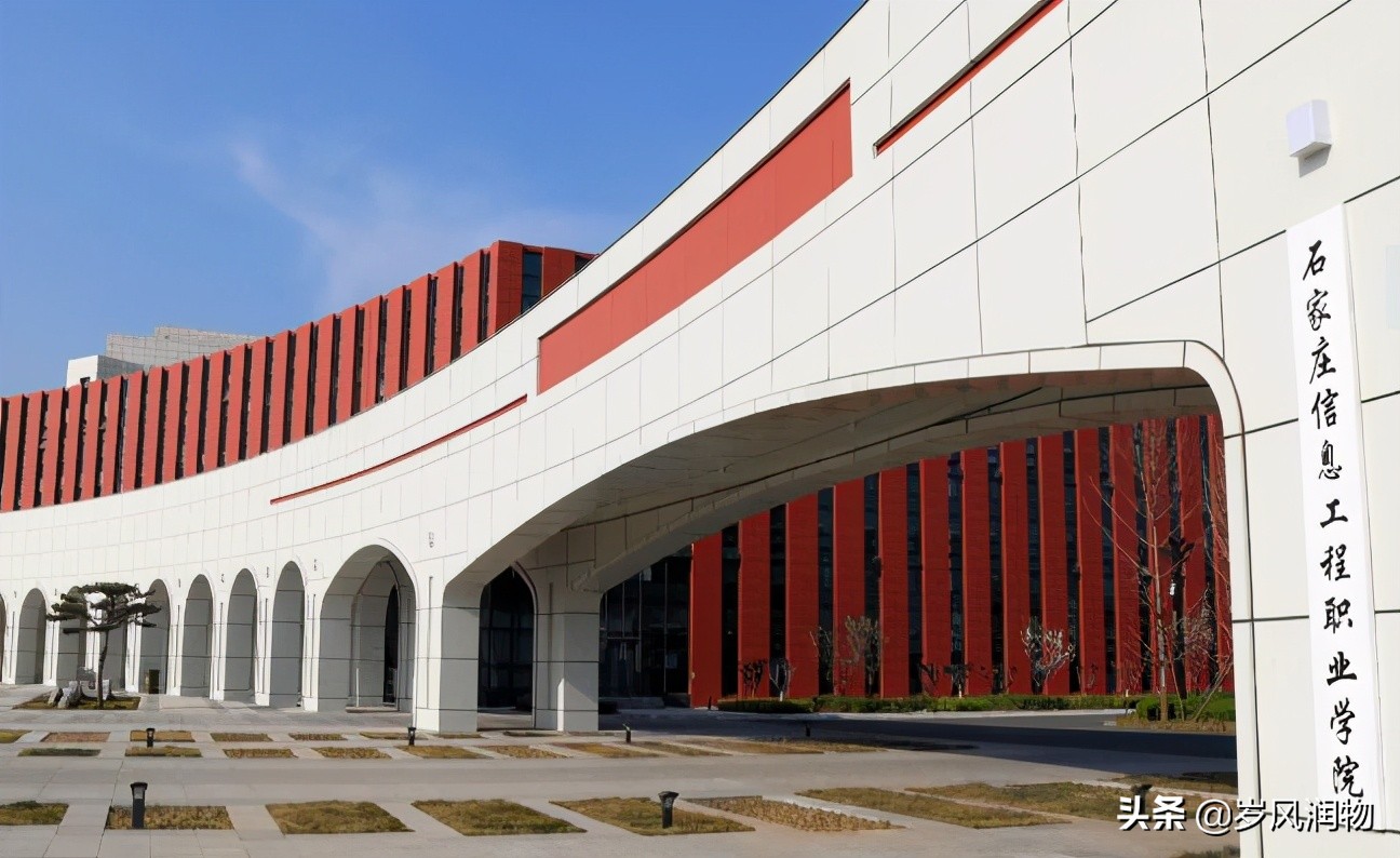 石家庄新增大学,石家庄新增高校