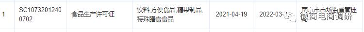 宣传话术暗藏玄机，新熙盟生物系列产品有何生财之道？