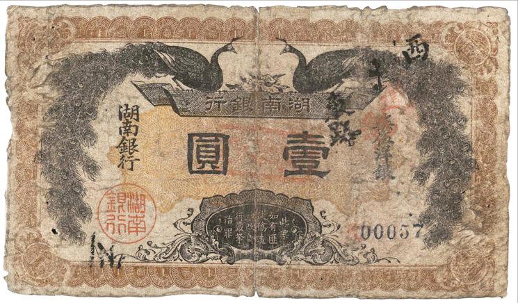 面值5000、10000、50000的人民币，你见过吗？