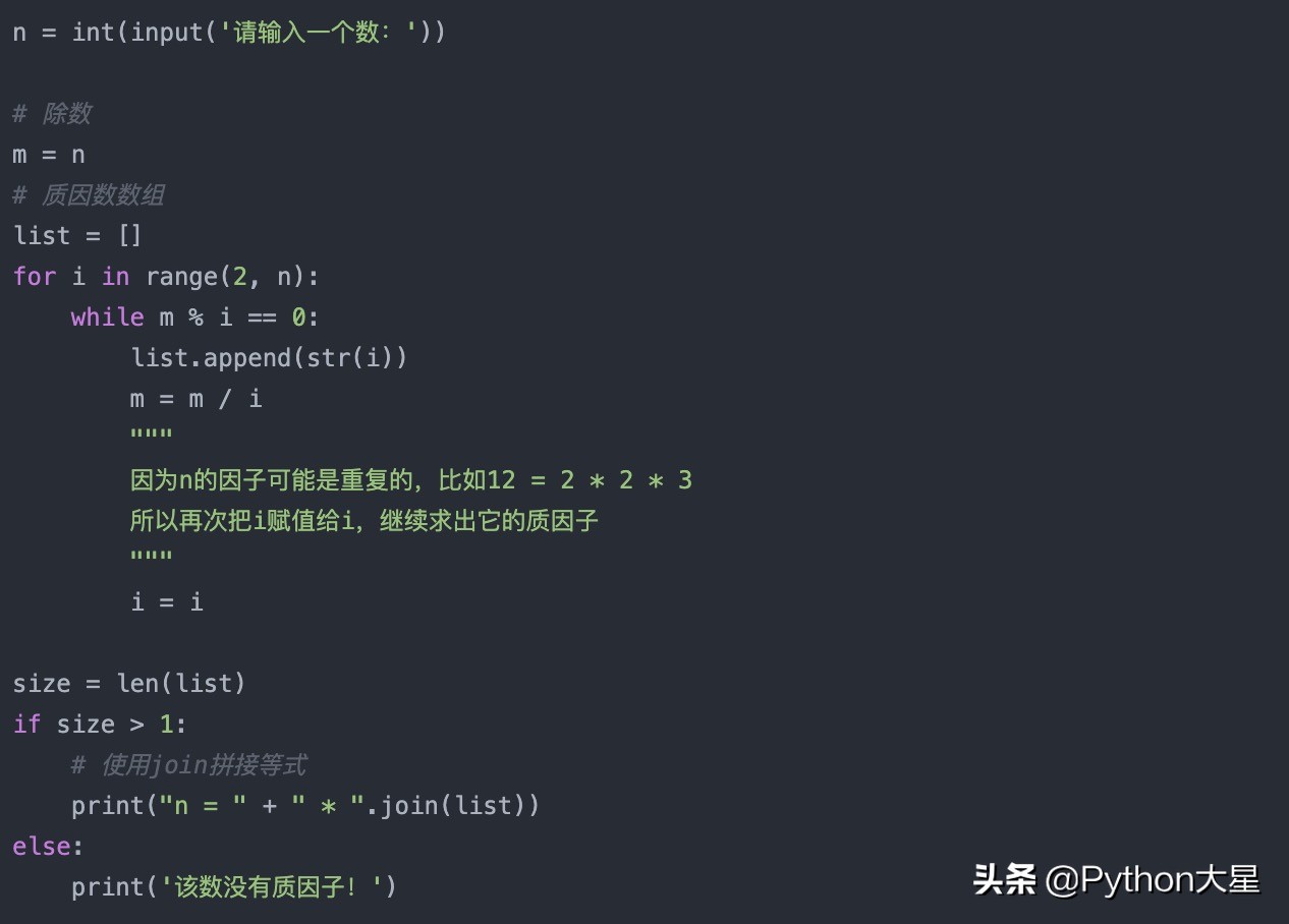 python找出质因数,python怎么计算质因数