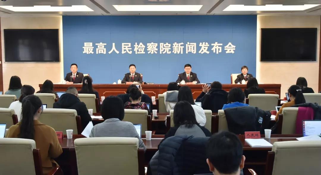 最高检关于检察机关办案规范全文,最高检发布严查检察官法官