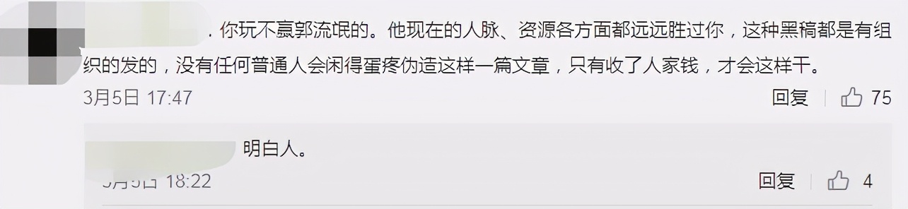 曹云金解释打假发票事件,曹云金回应发票风波
