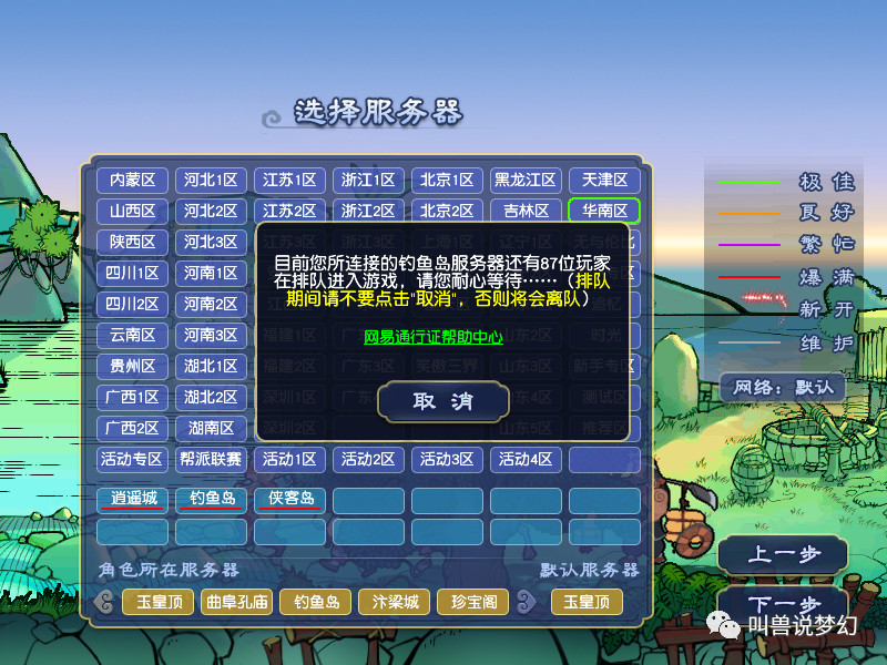 梦幻西游风起云涌服务器还排队吗,梦幻西游受疫情影响纷纷买号