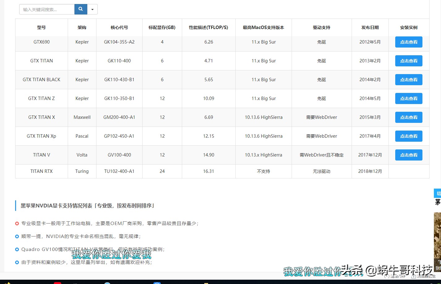 普通电脑安装苹果系统配置,普通电脑安装苹果系统详细教程