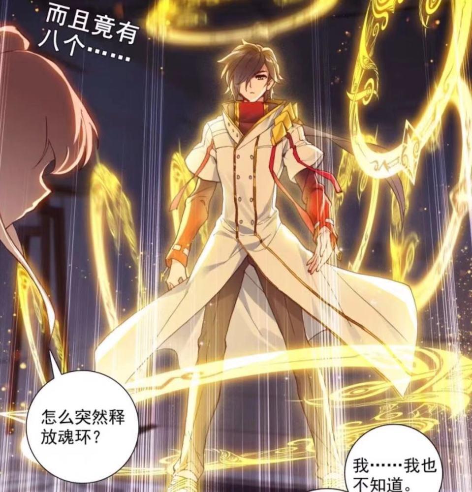 斗三古月娜第几章恢复记忆,斗三古月娜是不是银龙王