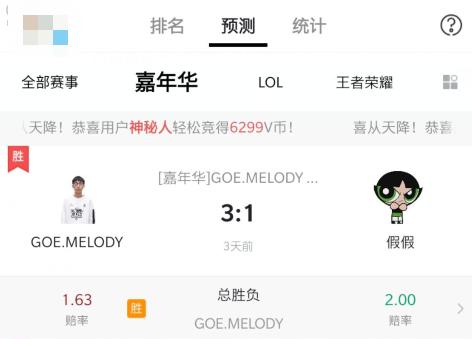 v5篮球嘉年华,v5电竞总决赛