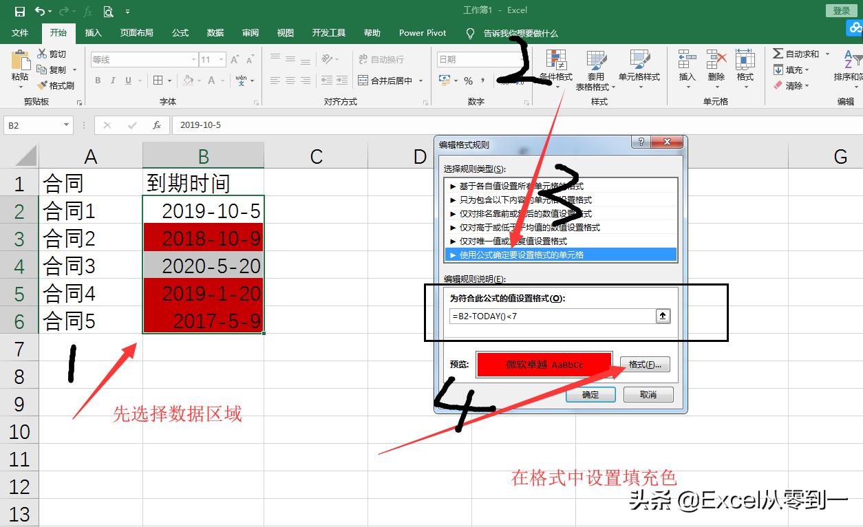 加减乘除函数公式怎么在excel中做,excel的chooseweekday函数公式