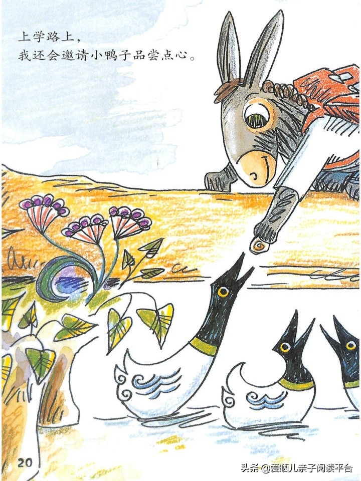 有声绘本故事我不想上学,7到12岁有声绘本故事