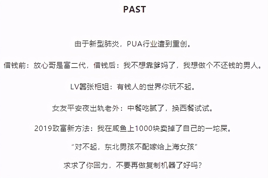 关于火破天际的伪名媛，唯一的真相在这里了