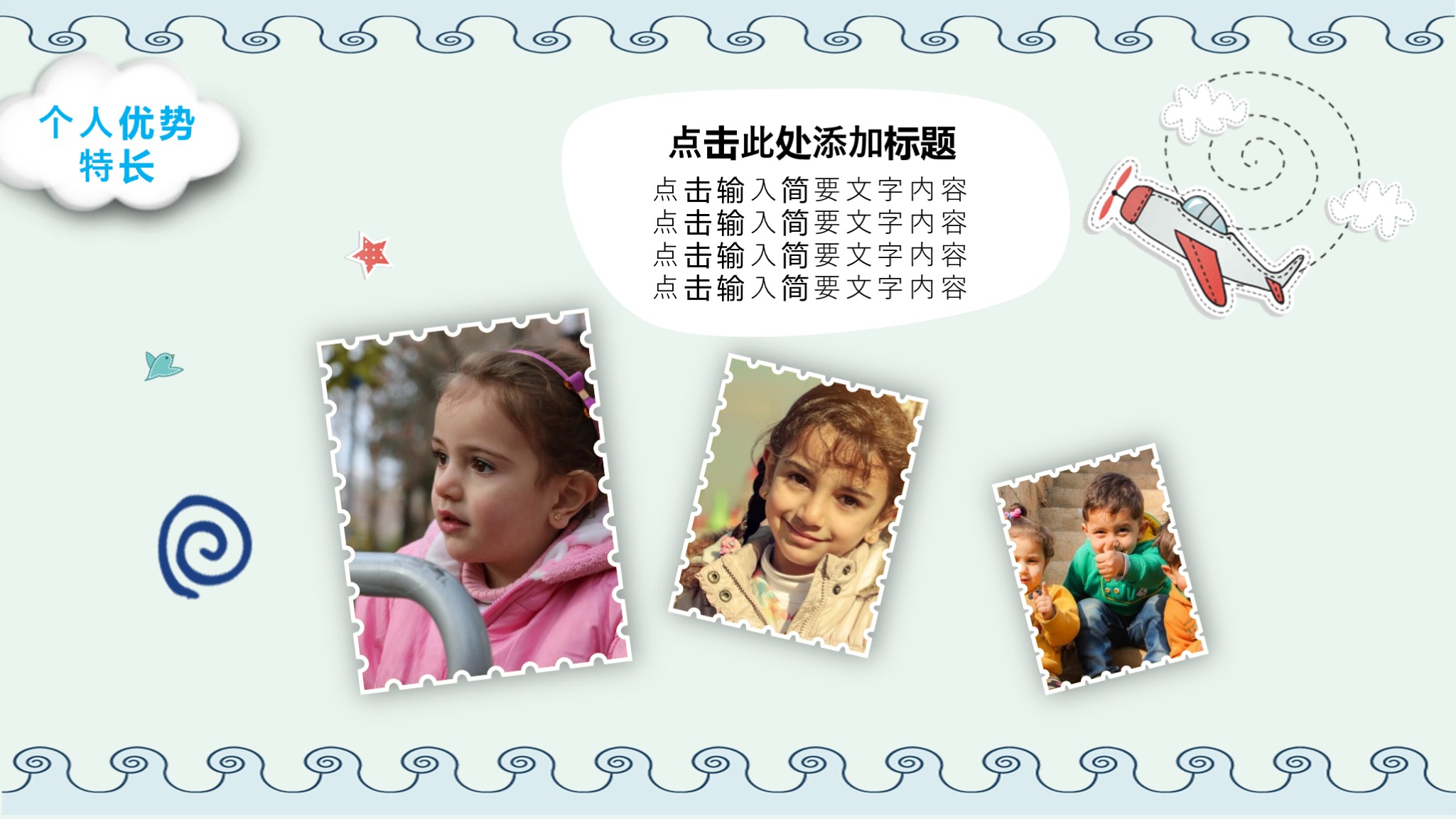 小学生班干部竞聘自我介绍ppt模板,ppt竞选小学干部自我介绍文档