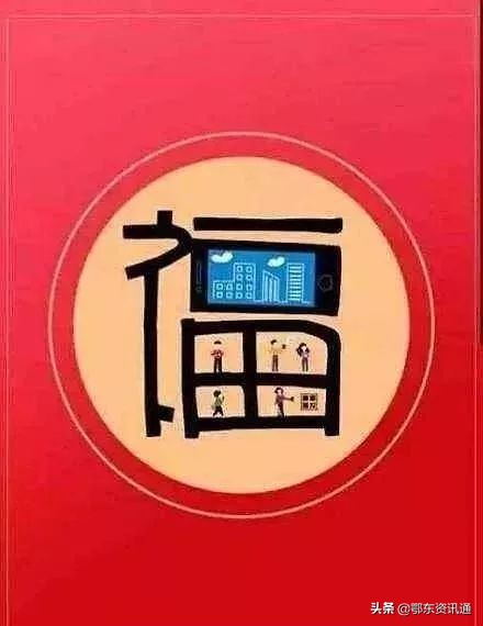 2019花花卡敬业福扫福最强攻略,扫福卡攻略敬业福必来