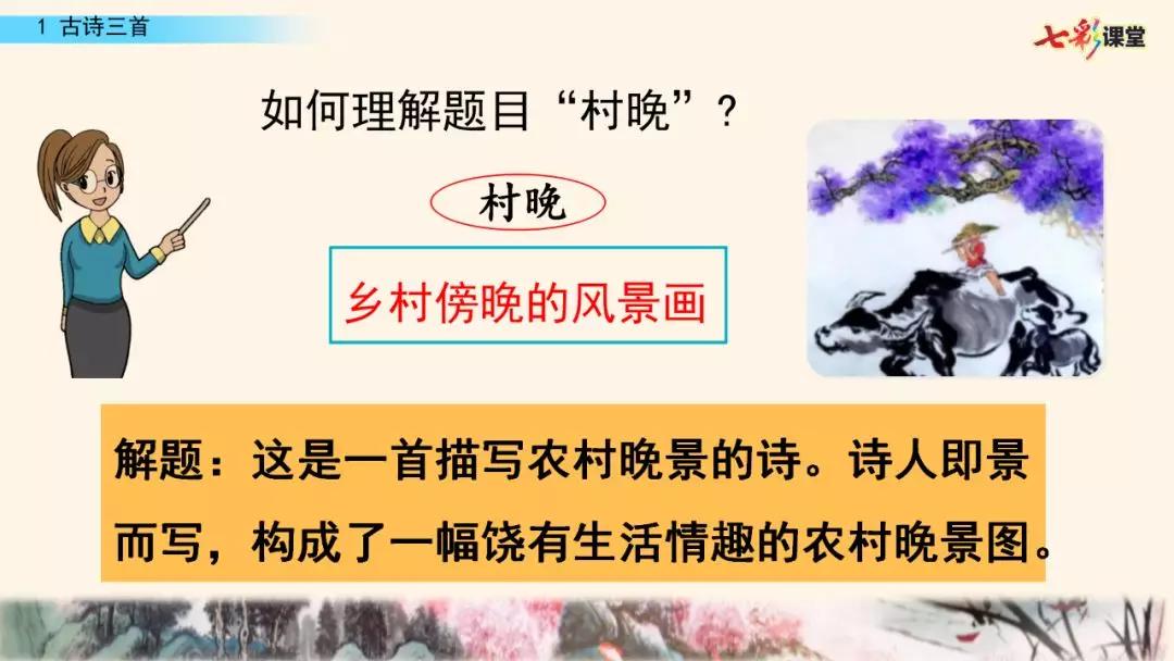 五年级上册第21课古诗词三首朗读,五年级下册语文21古诗词三首朗读