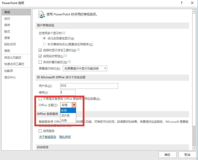 从零开始学ppt入门,一文讲解ppt技术