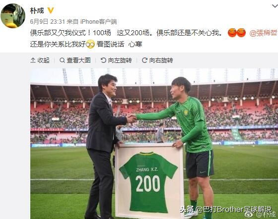 假装在现场系列，巴顿变身朴成，足协杯躺冠论后又现P图神作